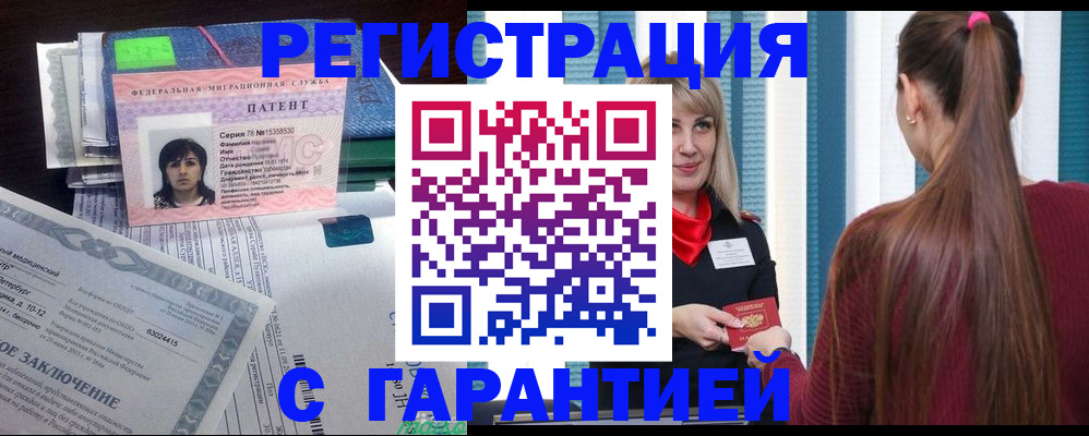 временная регистрация для всех в Нижнем Тагиле