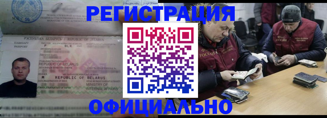 регистрация в Нижнем Тагиле