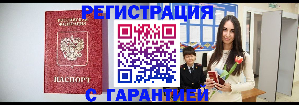 временная регистрация поиск в Нижнем Тагиле